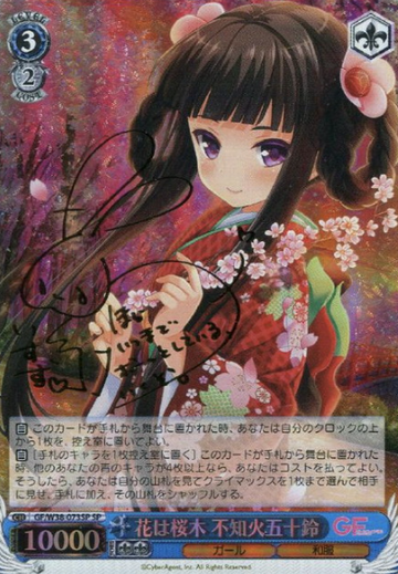 Shiranui Isuzu SP GF/W38-073SP - Girl Friend Beta vol.2