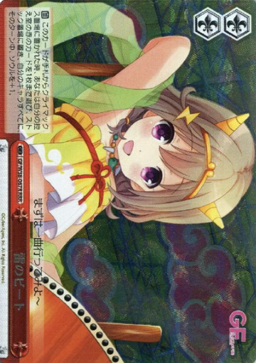 GF/W38-067R RRR