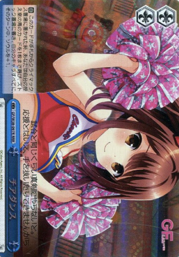 cheer dance RRR GF/W38-097R - Girl Friend Beta vol.2