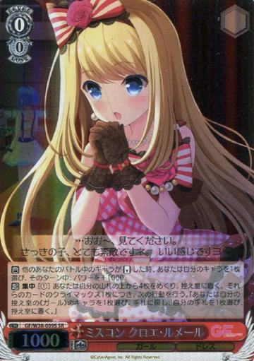 Chloe Lemaire SR GF/W38-039S - Girl Friend Beta vol.2