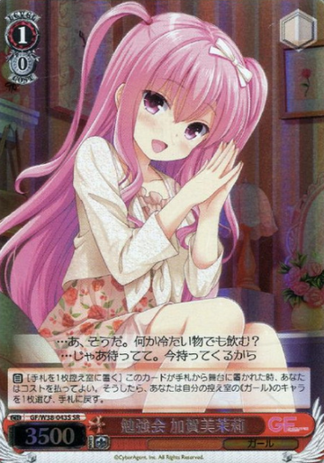 Kagami Matsuri SR GF/W38-043S - Girl Friend Beta vol.2