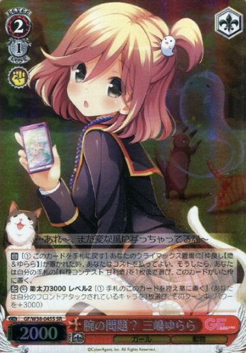 Mishima Yurara SR GF/W38-045S - Girl Friend Beta vol.2