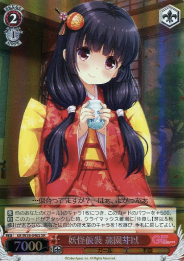 Morizono Mei SR GF/W38-046S - Girl Friend Beta vol.2