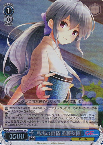 Shigeto Akiho SR GF/W38-076S - Girl Friend Beta vol.2
