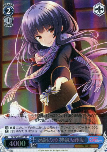 Kagurazaka Saya SR GF/W38-080S - Girl Friend Beta vol.2