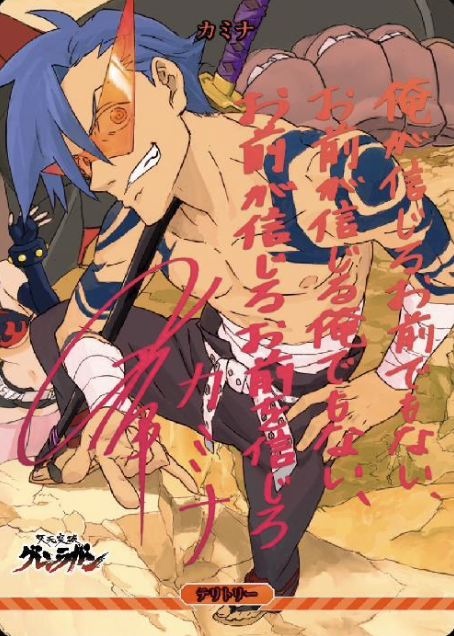 BB-TGL BT Kamina