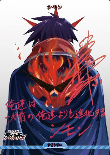 BB-TGL BT Shimon