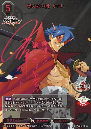 Kamina SC BB-TGL-015SC
