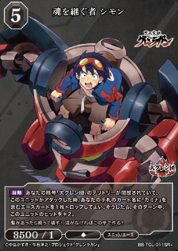 Shimon SR+ BB-TGL-011SR+