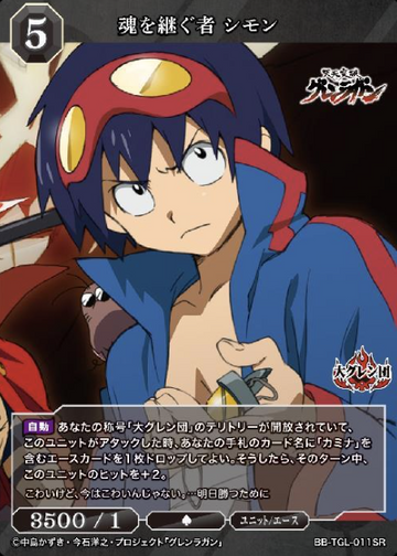 Shiomon SR BB-TGL-011SR