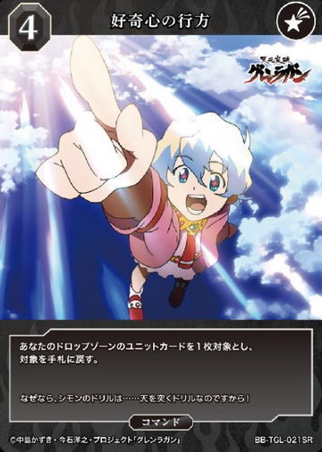 Nia SR BB-TGL-021SR