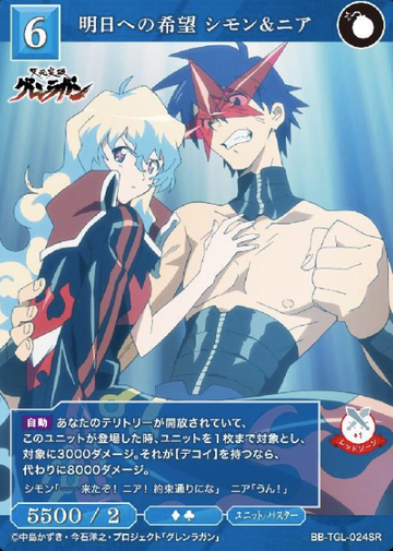 Shimon Nia SR BB-TGL-024SR