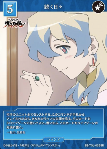 Nia SR BB-TGL-039SR