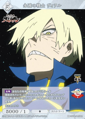 Villar SR BB-TGL-045SR