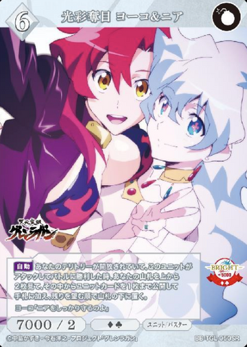 Yoko Nia SR BB-TGL-050SR