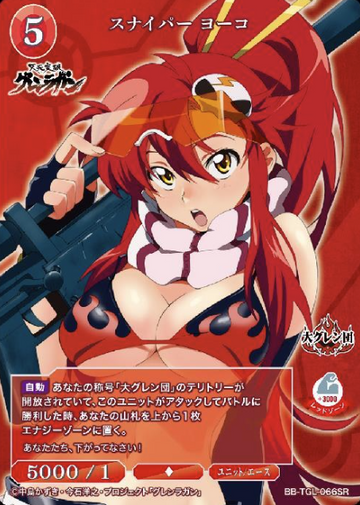 Yoko SR BB-TGL-066SR