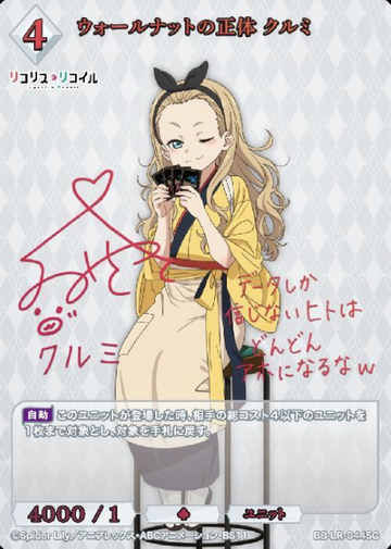 Kurumi SC BB-LR-044SC