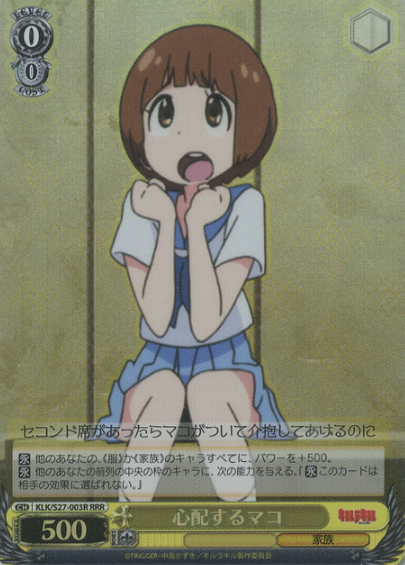 Mako RRR KLK/S27-003R - Kill la Kill