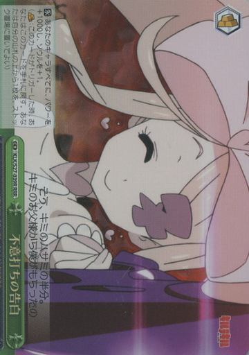 Nui RRR KLK/S27-039R - Kill la Kill