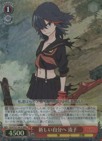 Ryuko RRR KLK/S27-041R - Kill la Kill