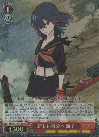 Ryuko RRR KLK/S27-041R - Kill la Kill