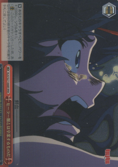 Ryuko RRR KLK/S27-068R - Kill la Kill