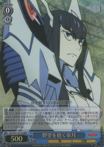Satsuki RRR KLK/S27-071R - Kill la Kill
