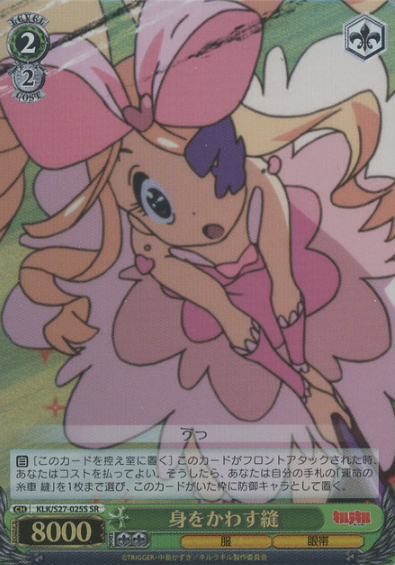Nui SR KLK/S27-025S - Kill la Kill