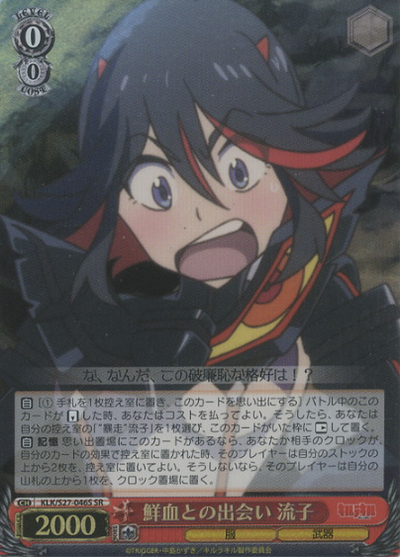 Ryuko SR KLK/S27-046S - Kill la Kill
