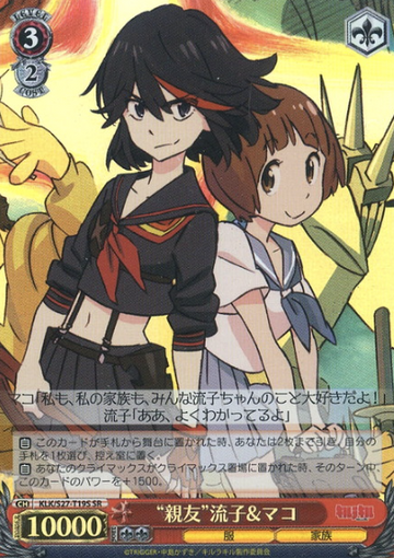 Ryuko Mako SR KLK/S27-T19S - Kill la Kill