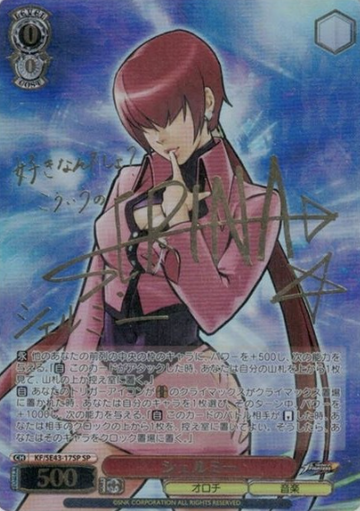 Shermie SP KF/SE43-17SP - THE KING OF FIGHTERS