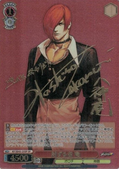 Iori SP KF/SE43-25SP - THE KING OF FIGHTERS