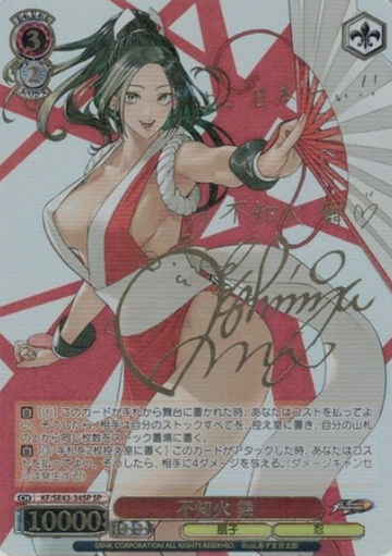 Shinui Mai SP KF/SE43-34SP - THE KING OF FIGHTERS
