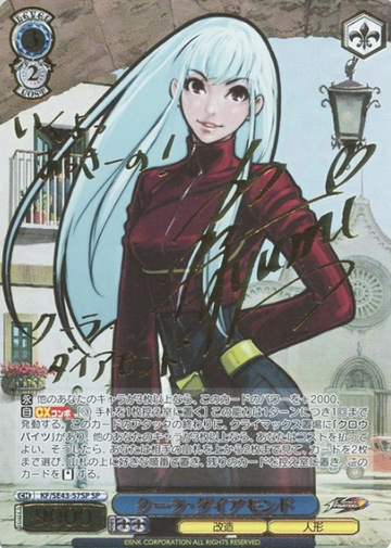 Kula Diamond SP KF/SE43-57SP - THE KING OF FIGHTERS