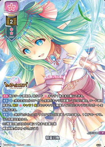 Spirit Summoning P LO-4815-L