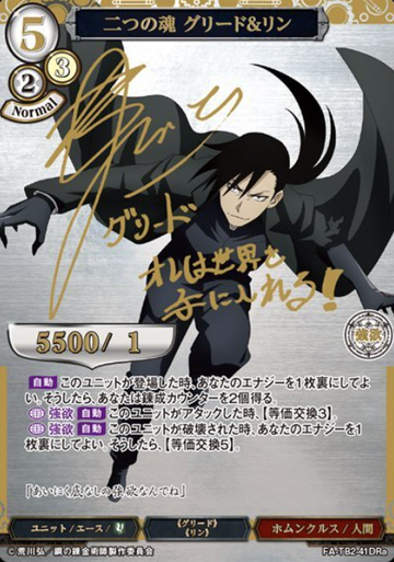 Ling Greed DR FA-TB2-41DRa