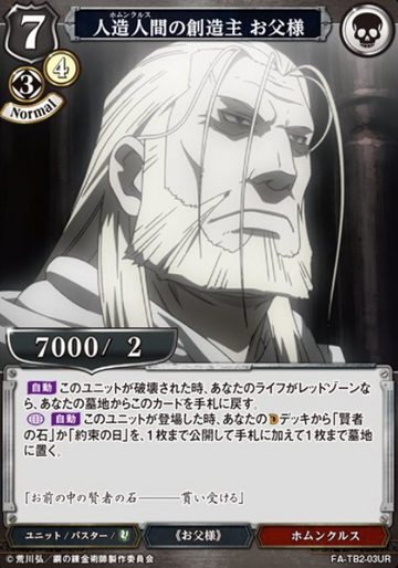 Father UR FA-TB2-03UR