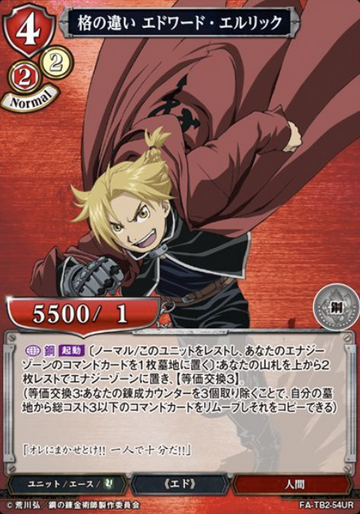 Edward Elric UR FA-TB2-54UR