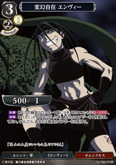 FA-TB2-07SR* SR* Envy