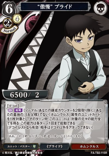 Pride SR FA-TB2-11SR