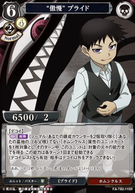 Pride SR FA-TB2-11SR