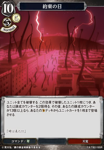 Promised Day SR FA-TB2-15SR