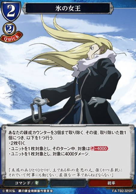 FA-TB2-32SR* SR* Olivier Mira Armtrong