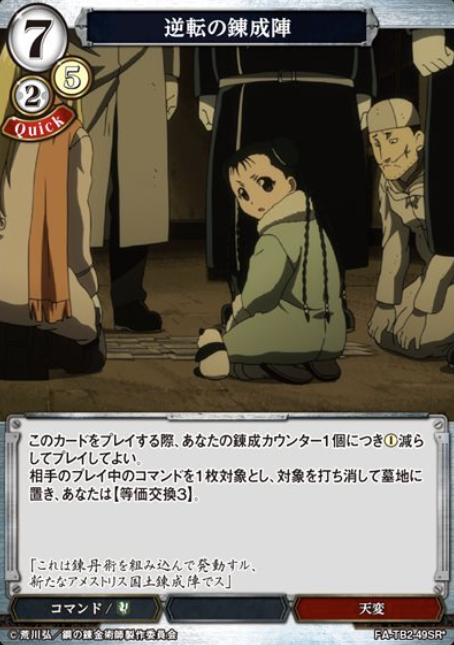 FA-TB2-49SR* SR* May Chang