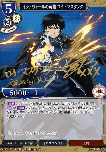 Roy Mustang SC FA-TB1-20SC