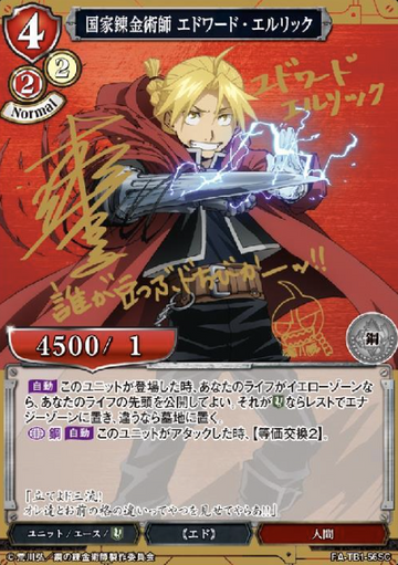 Edward Elric SC FA-TB1-56SC