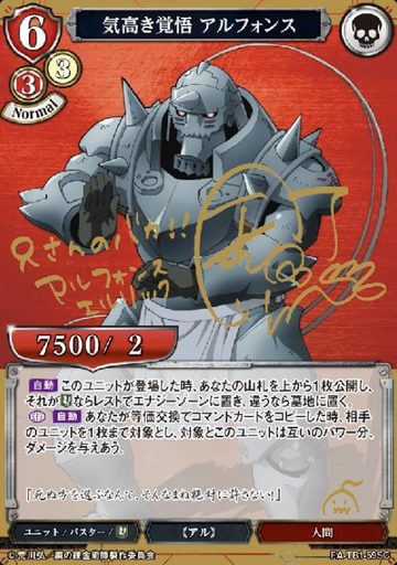 Alphonse Elric SC FA-TB1-59SC