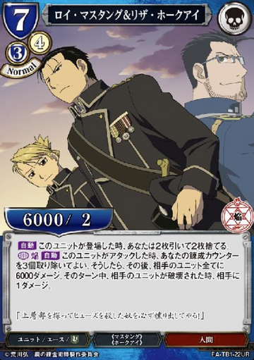 Roy Mustang UR FA-TB1-22UR