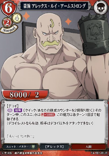 Alex Louis Armstrong UR FA-TB1-65UR