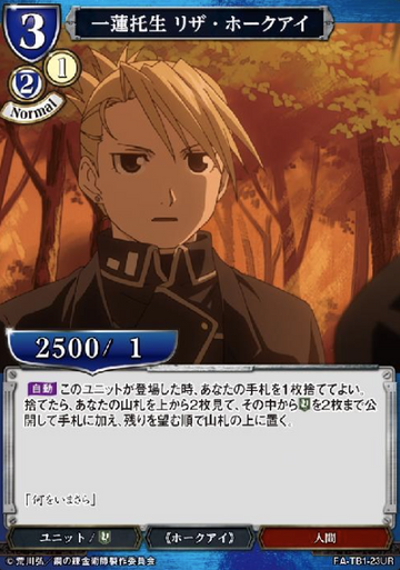 P Riza Hawkeye UR FA-TB1-23UR